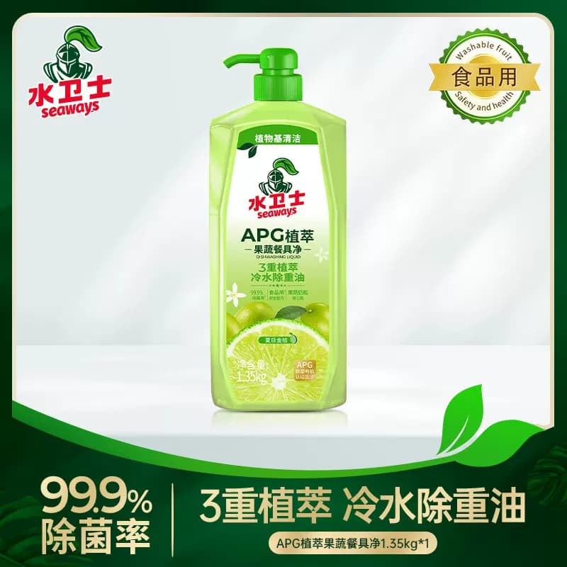 水卫仕（seaways）金桔洗洁精1.35kg  厨房洗碗果蔬清洗剂