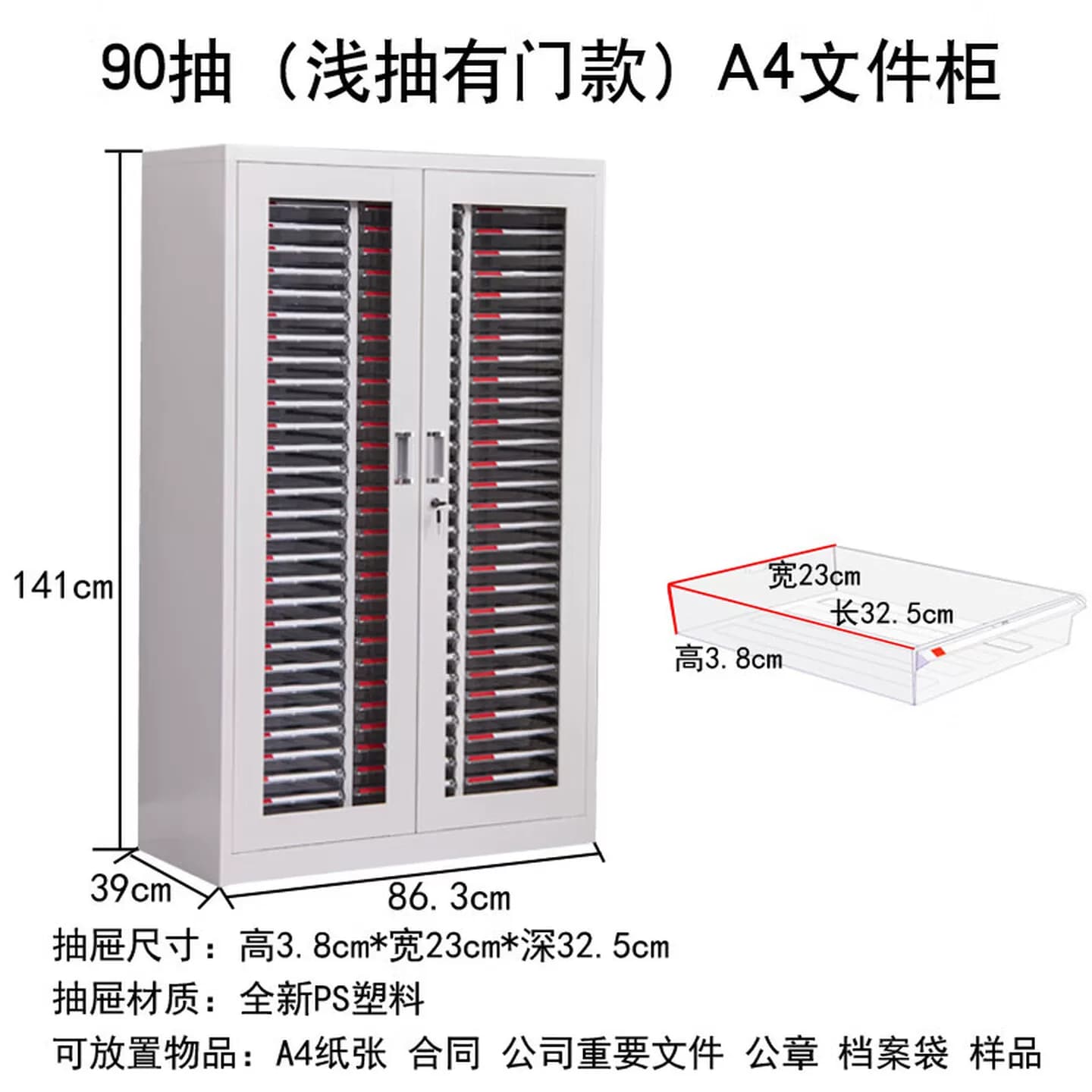 A4文件整理柜财务合同柜收据票据柜18/36抽办公效率柜玻璃带门柜