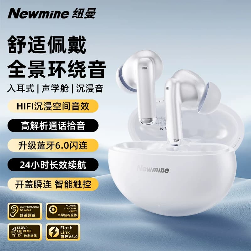 纽曼蓝牙耳机T13米色