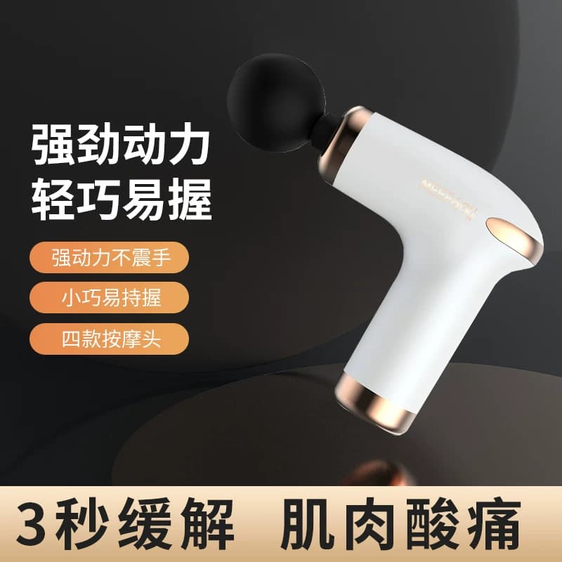 米狗mini随身筋膜枪MJ002