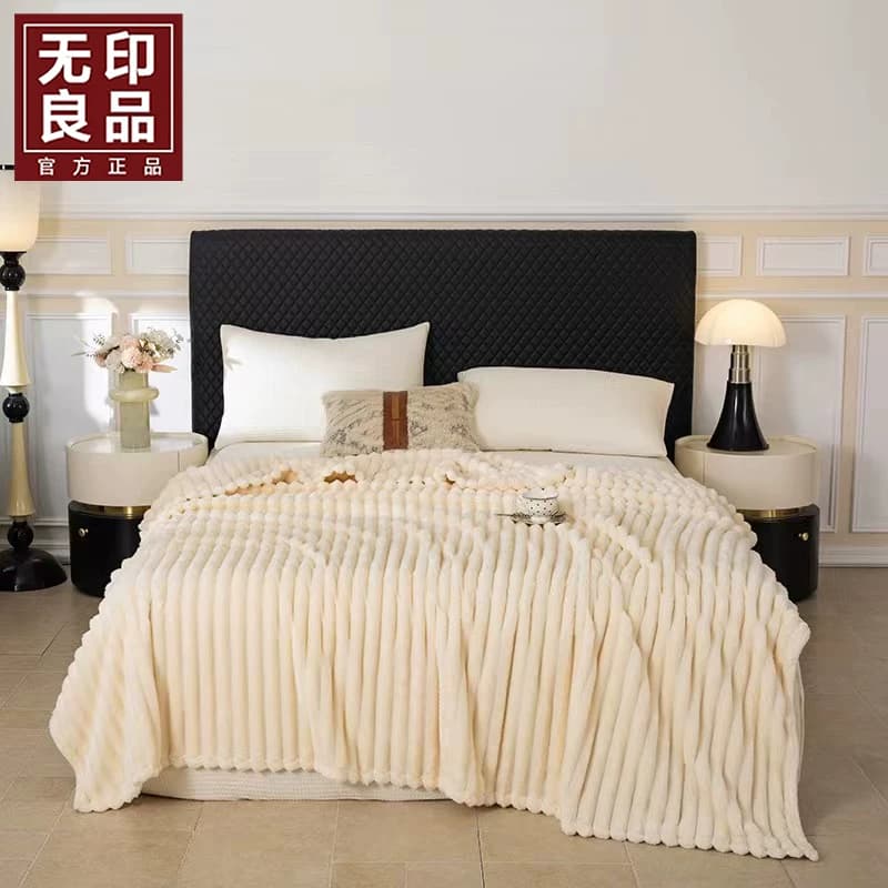 無印良品纳米绒休闲毯