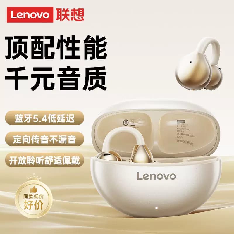 Lenovo/联想 TA410   开放式真无线蓝牙耳机 月岩白
