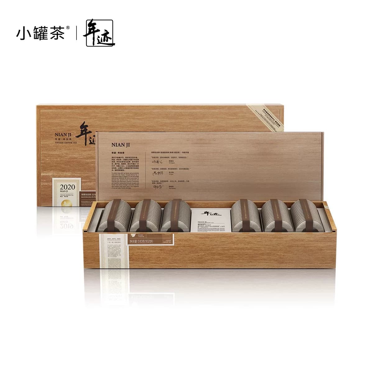 年迹 班章生态茶（普洱熟茶紧压茶）-2020年