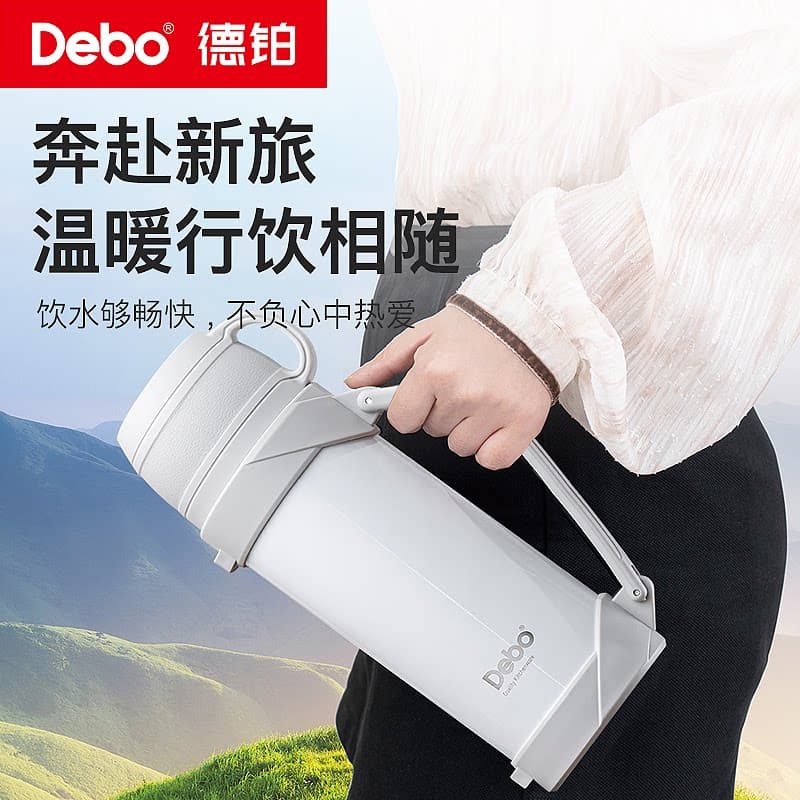 Debo德铂韦尔登(真空保温壶)DEP-867 白色