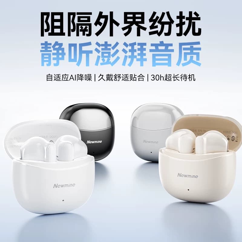 纽曼蓝牙耳机T8米色