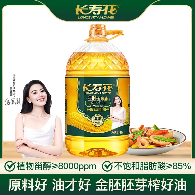 长寿花金胚玉米油4L