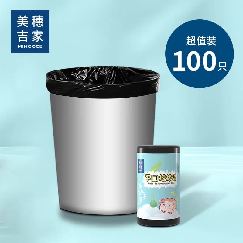 美穗吉家 平口垃圾袋100只