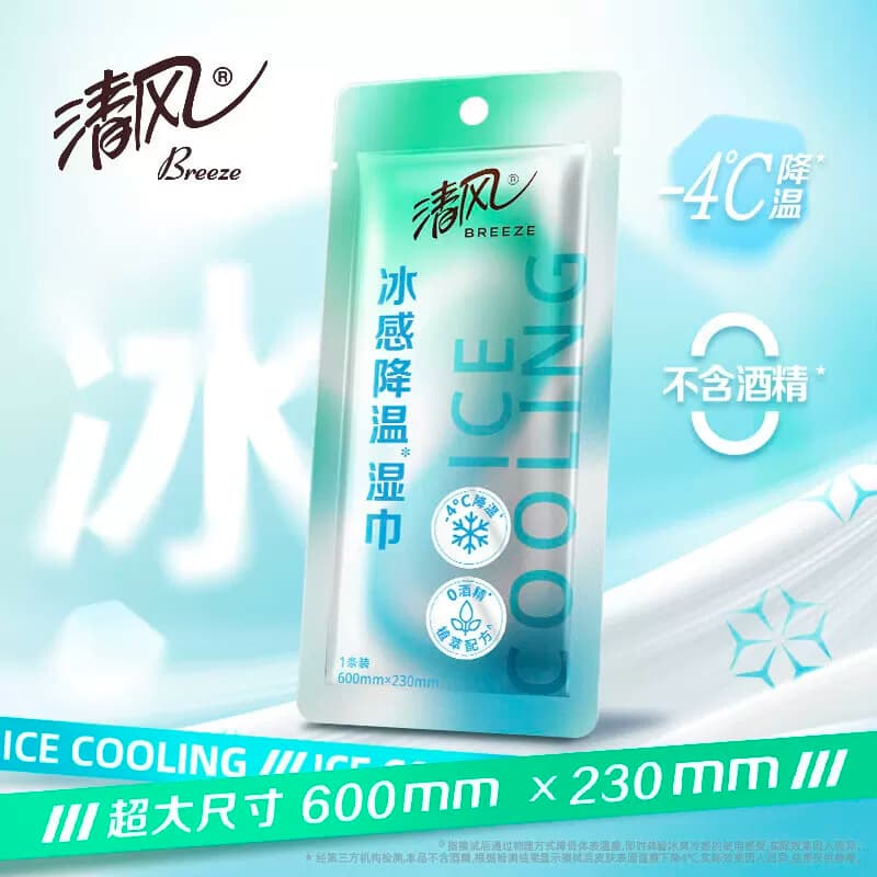 清风降温1层1张/片湿纸巾*3片实惠装 BWA01JW