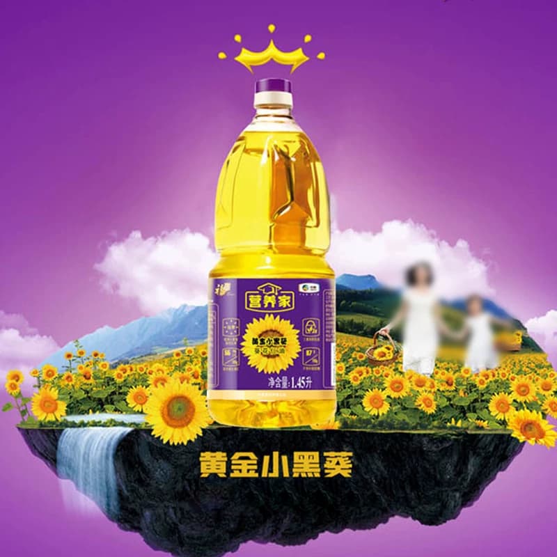 中粮福临门营养家黄金小黑葵葵花仁油1.45L