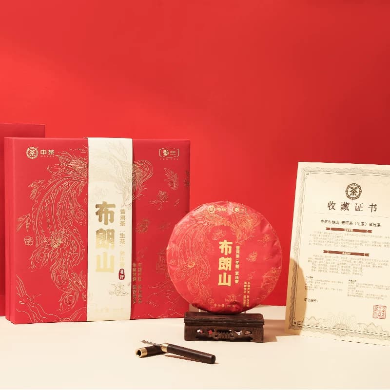 中粮中茶唯粹布朗山普洱茶礼盒357g 普洱茶