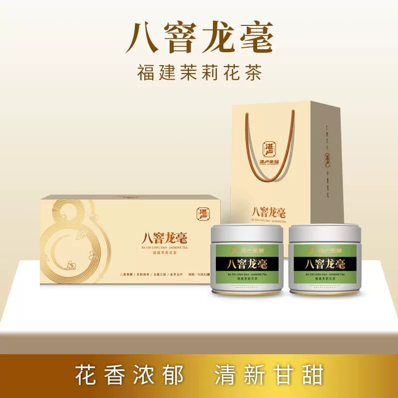 野怪八窨龙毫福建茉莉花茶浓香型特级花茶耐泡2罐装礼盒140g