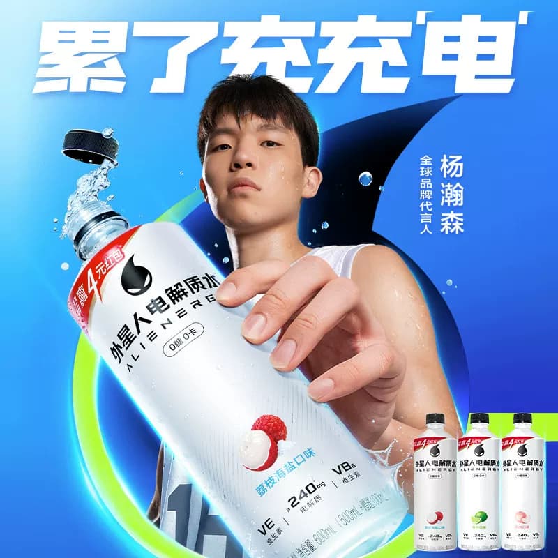 外星人-电解质水0糖版