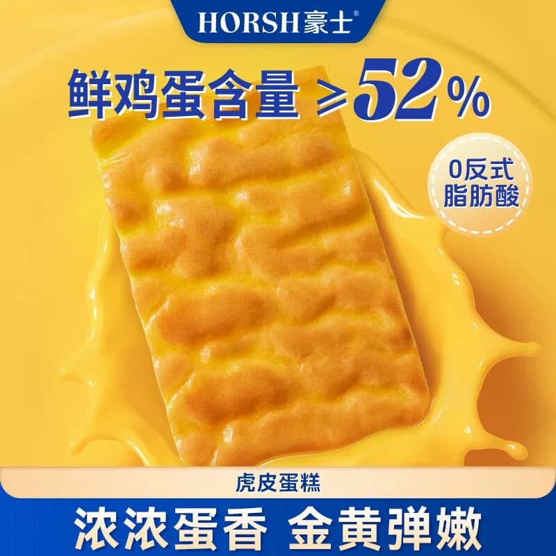 豪士 蛋糕点心代餐吐司早餐休闲零食面包 虎皮蛋糕420g/箱