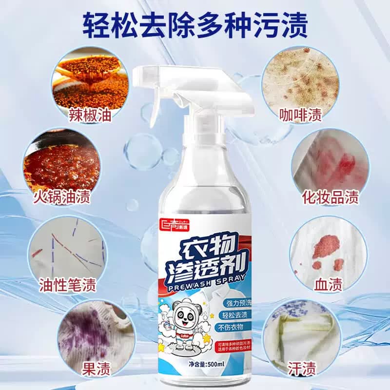 巨奇校服净去顽固污渍油渍清洁剂衣物渗透剂500ml*1瓶单位：瓶