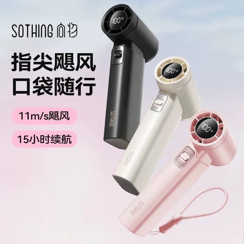 向物手持小风扇高速迷你风扇DSHJ-S-2422-5000mAh星空灰单位：台