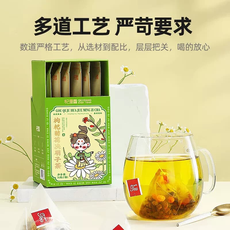 杞里香 枸杞菊花决明子茶70g 甘草金银花茶饮花草茶