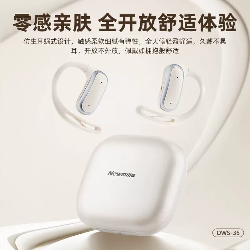 纽曼骨传导概念挂耳式不入耳智能通话降噪蓝牙耳机OWS-35米色