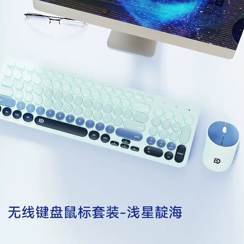 富德 通用办公家用键盘鼠标 无线键鼠套装 96键 浅星靛海 IK6632