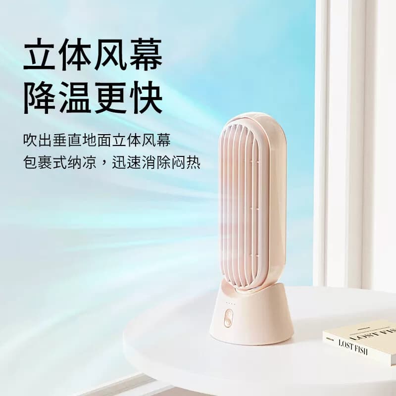 向物桌面风扇迷你无叶小塔扇DSHJ-S-2216A续航版杏白单位：台