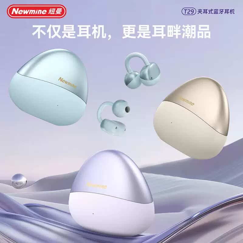 纽曼真无线夹耳式运动跑步通话降噪骨传导开放式蓝牙耳机T29紫色