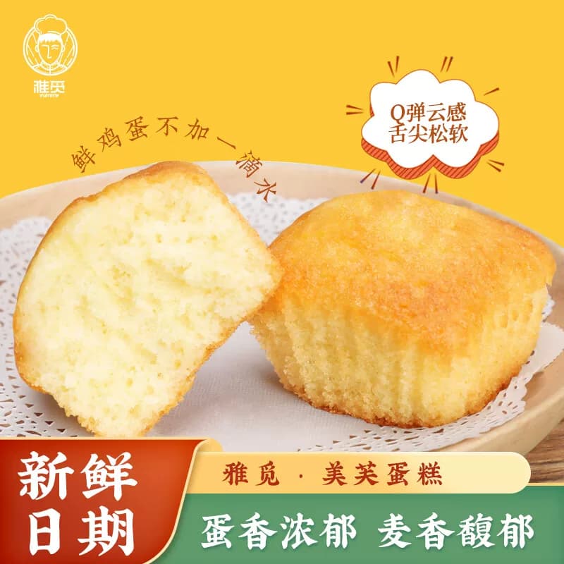 雅觅 美芙蛋糕200g 营养早餐轻柔松软老少皆宜甜品零食