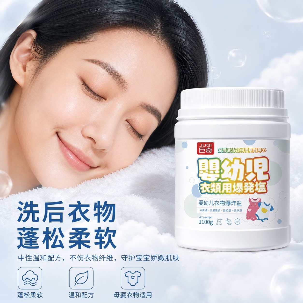巨奇衣服去污去黄增白婴儿爆炸盐1100g桶单位：桶
