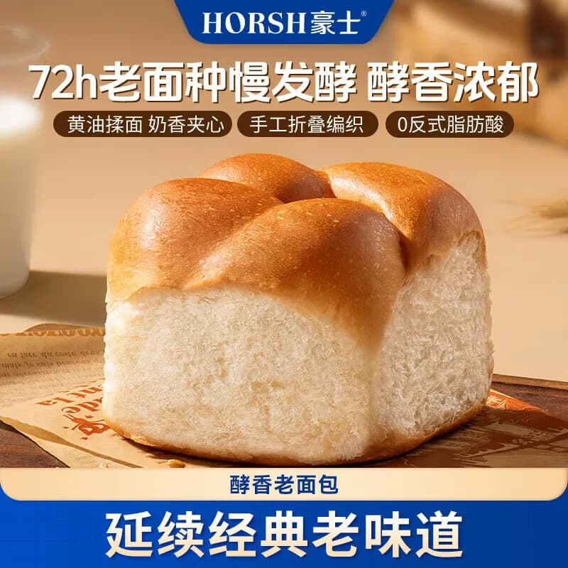 豪士 蛋糕点心代餐吐司早餐休闲零食面包 酵香老面包500g/箱
