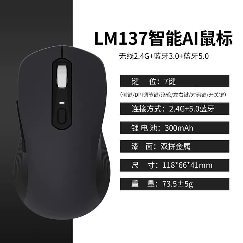 达尔优 AI智能无线鼠标 可充电蓝牙双模鼠标 黑色 LM137