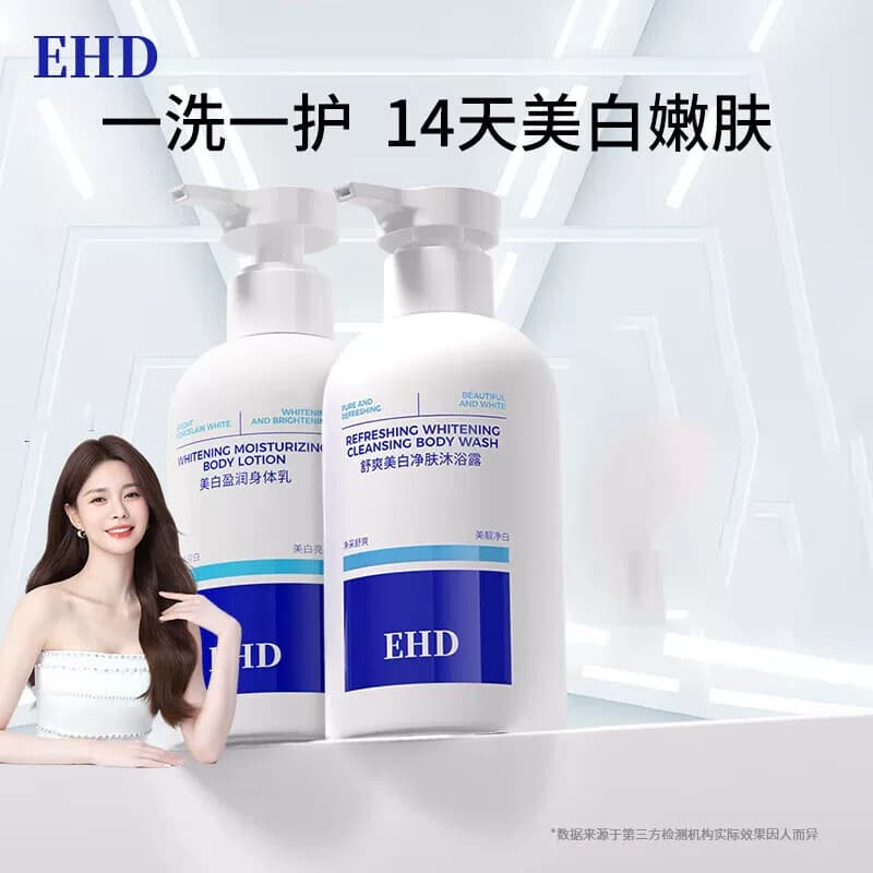 EHD 美白盈润身体乳350ml+EHD舒爽美白净肤沐浴露500ml单位：套