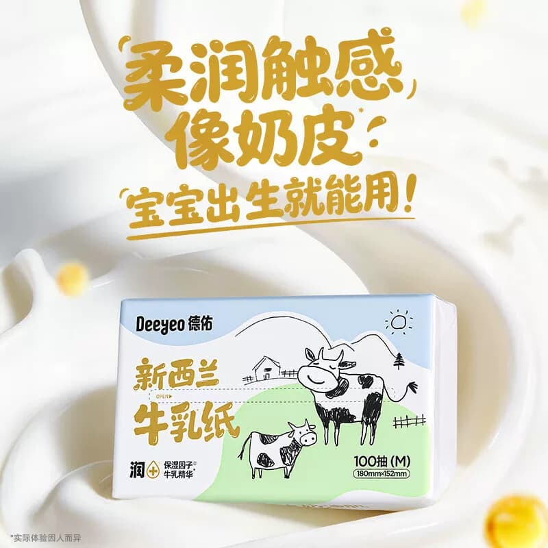 德佑Y乳霜云柔纸面巾牛乳款100抽5包/提*3提10040150单位：提