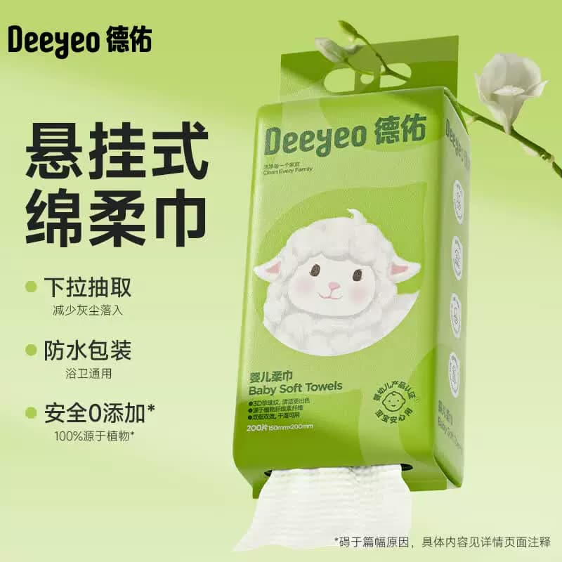 德佑洗脸巾萌萌羊Y悬挂式洁面巾绵柔巾200片/提*2提单位：组