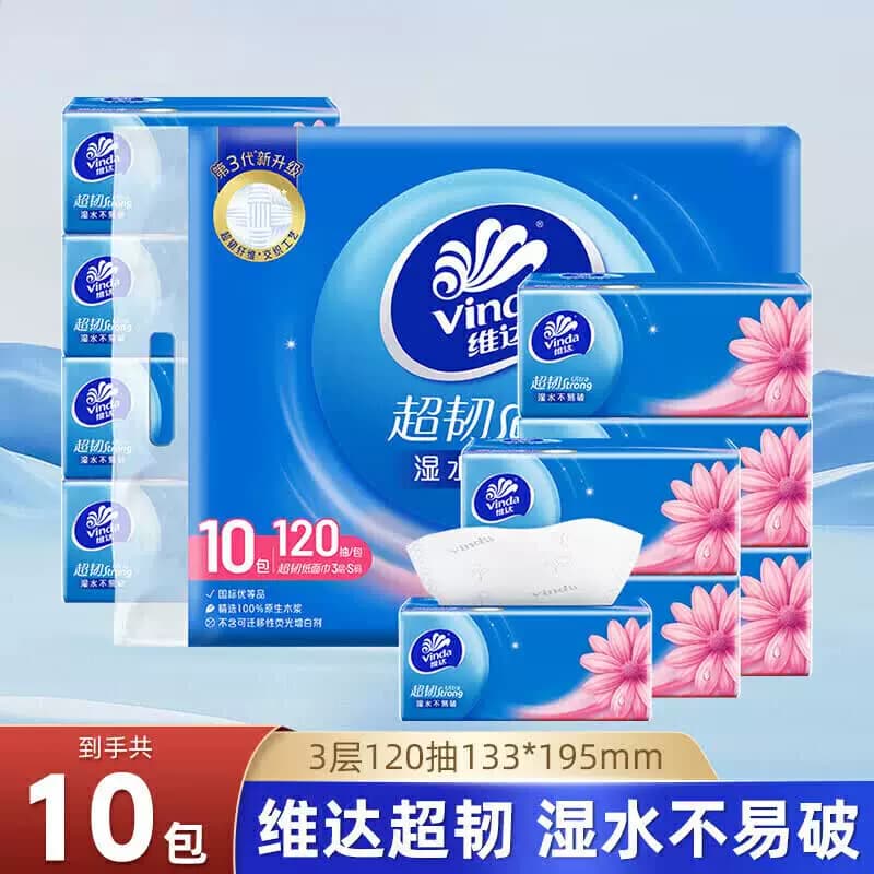 维达抽纸抽取式面巾纸餐巾纸卫生纸3层120抽10包/提V2223B