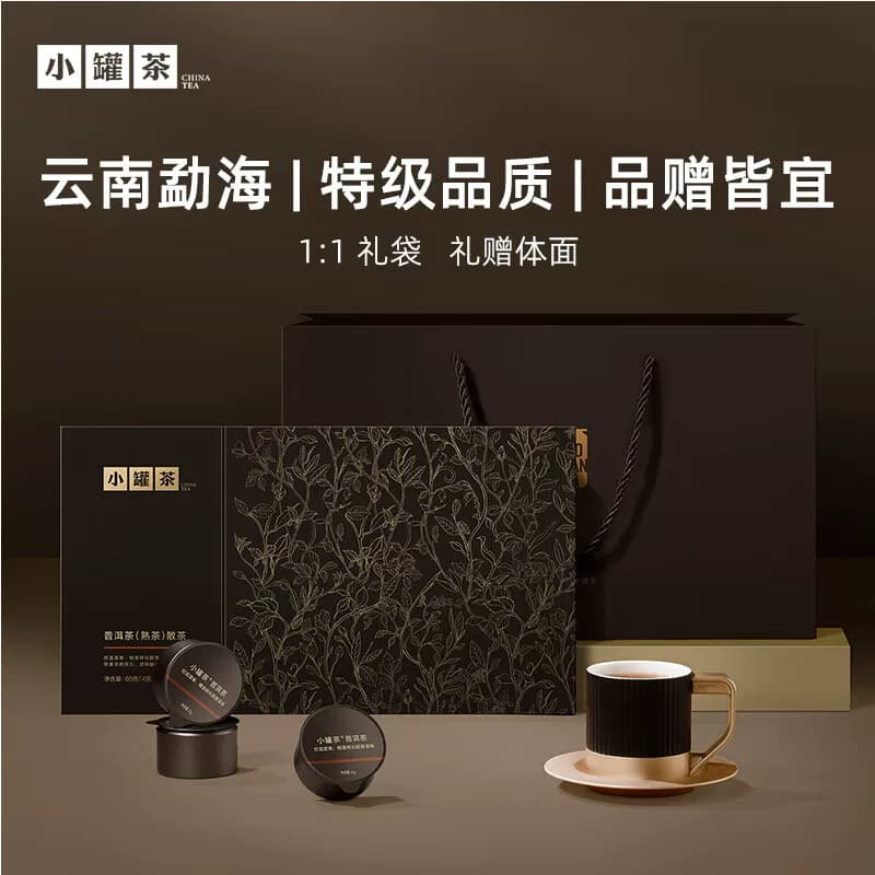 小罐茶 匠心系列特级普洱熟茶散茶茶叶4g*15罐