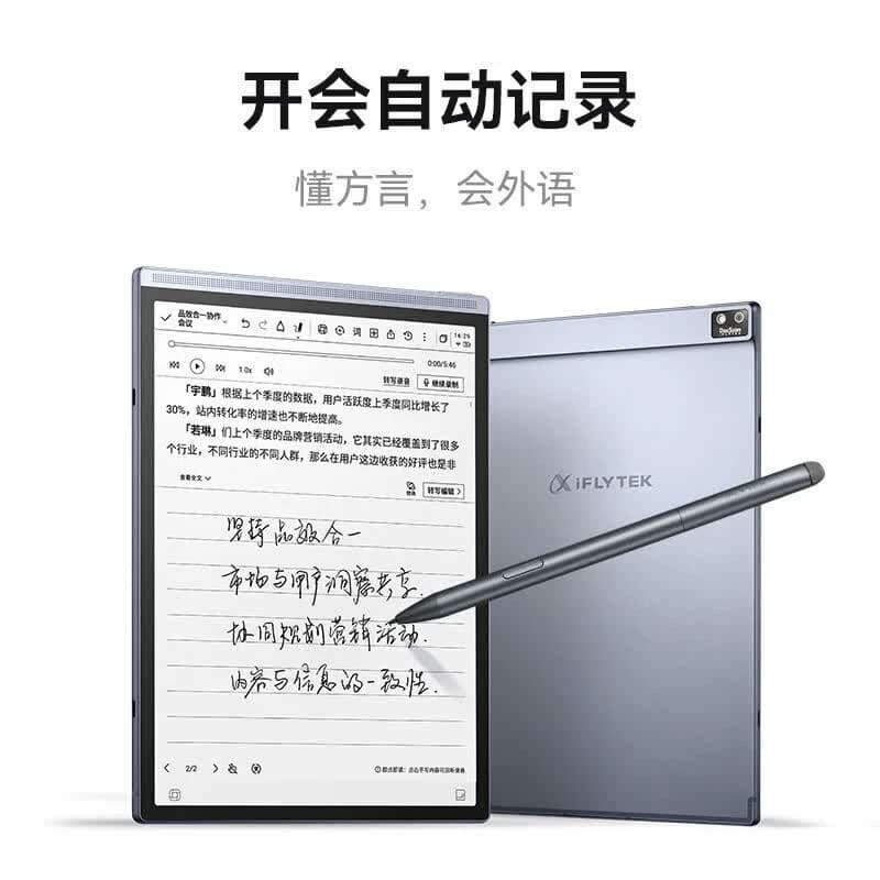 科大讯飞 电子书阅读器电纸书语音转文字8.2英寸 4G+64G Air2Pro