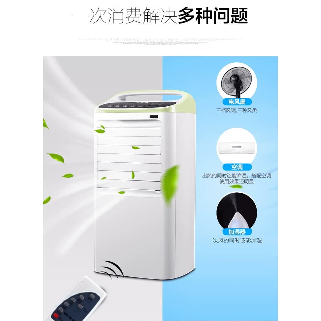 先锋冷风扇家用空调扇单冷加水加冰降温风扇LL05-17AR单位：台