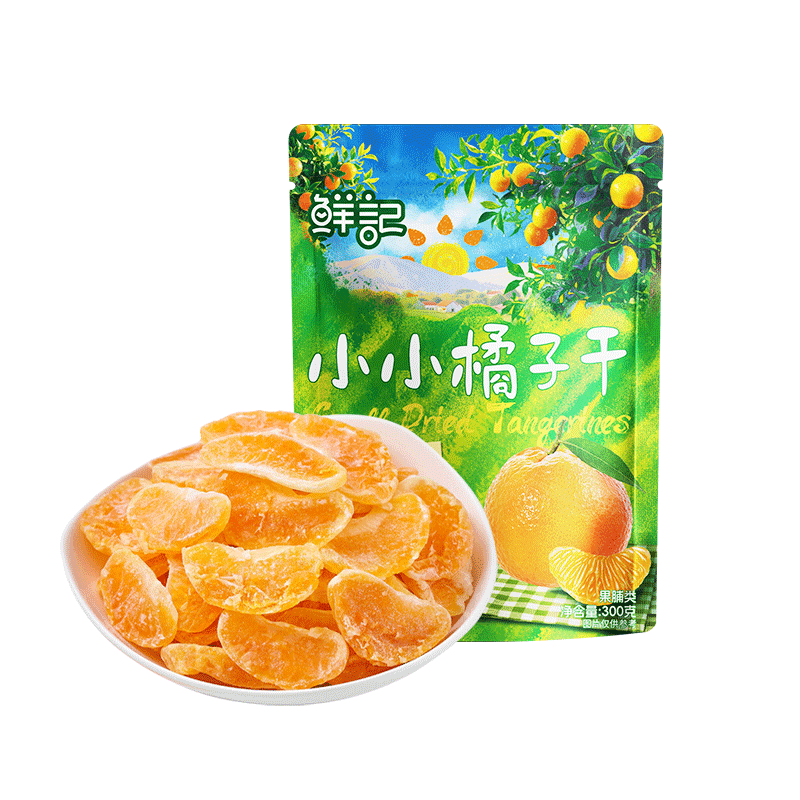 鲜记橘子干300g 果肉厚实酸甜蜜饯休闲零食果干