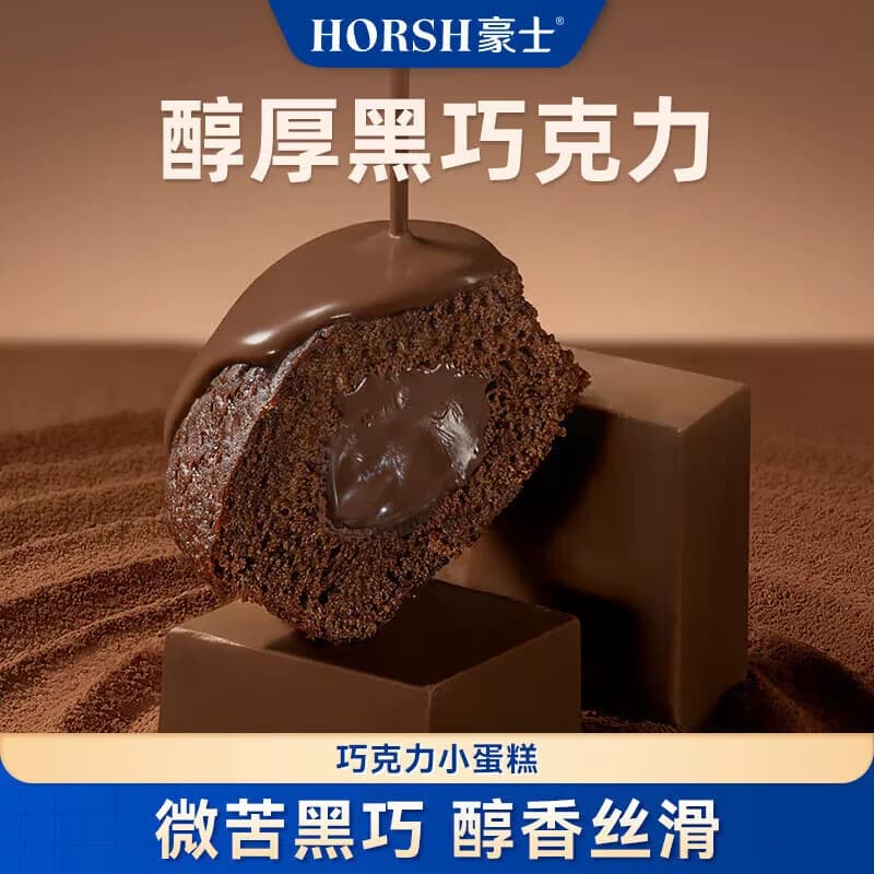 豪士 蛋糕点心代餐吐司早餐休闲零食面包 巧克力小蛋糕420g/箱