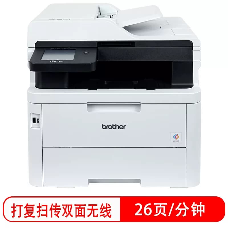 brother/兄弟 A4多功能彩色激光打印机 自动双面打印MFC-L3768CDW