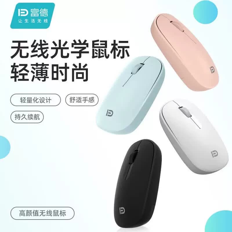 富德 轻薄小巧办公家用游戏鼠标 无线鼠标 白色 E311
