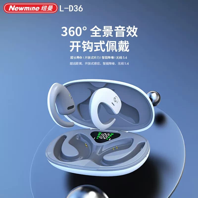 纽曼蓝牙耳机开放式骨传导智能全景音效挂耳式蓝牙耳机L-D36白色
