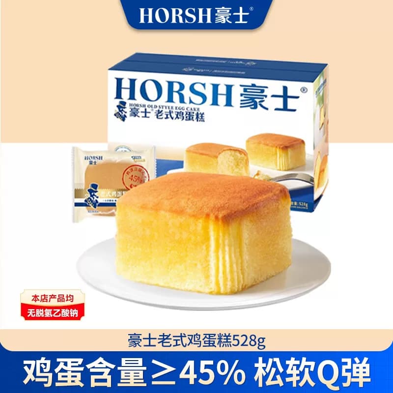 豪士 蛋糕点心代餐吐司早餐休闲零食面包 鸡蛋糕528g/箱