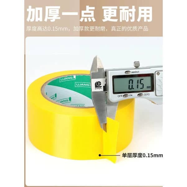 LIZHIJIUHENG  PVC警示胶带 黄色 0.15mm×48mm×33m PE管芯 1卷