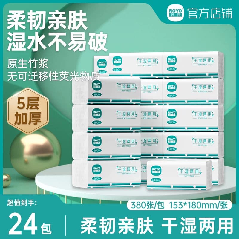 若禺国潮竹韧系列5层380张软抽纸1件6包4提 RR1402-6A04