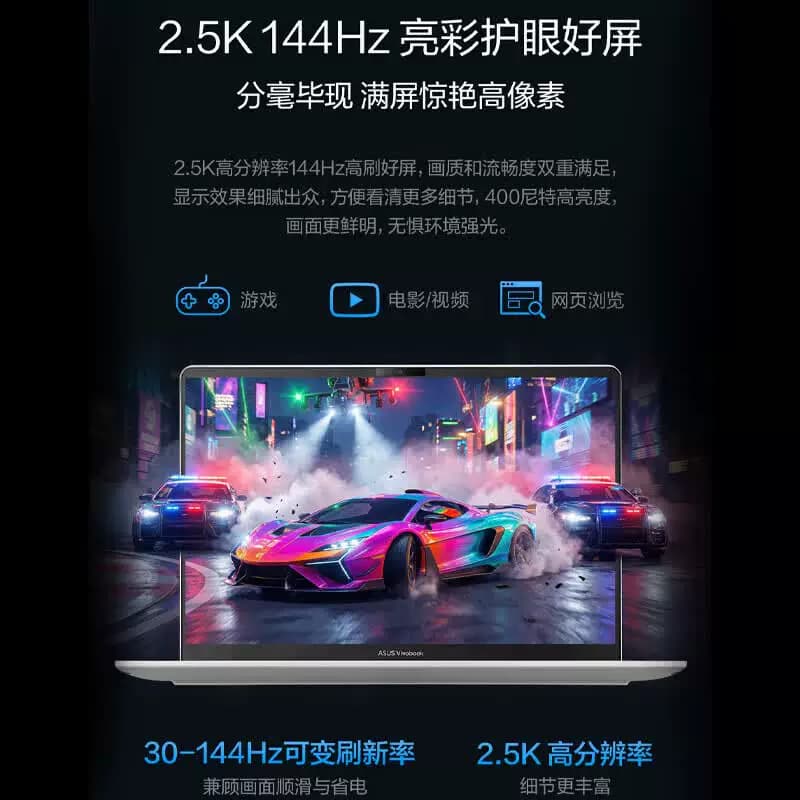 华硕无畏14SE 2026酷睿AI笔记本Core5 320 16G 512G 2.5K 144Hz灰,详情图 4