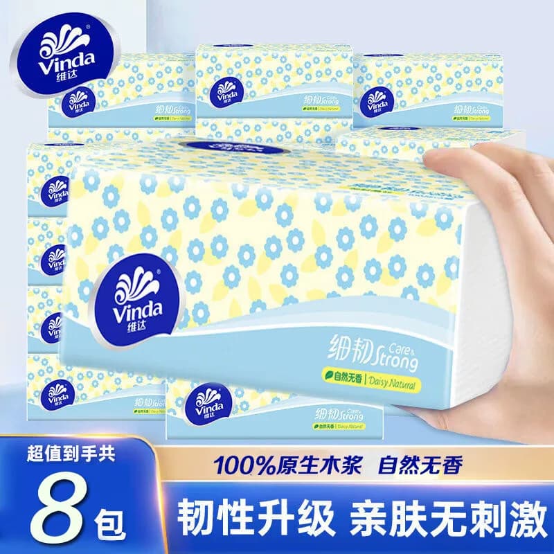 维达（Vinda）抽纸3层S码100抽*8包软抽无香纸巾【提装】