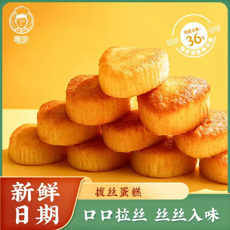 雅觅拔丝蛋糕500g
