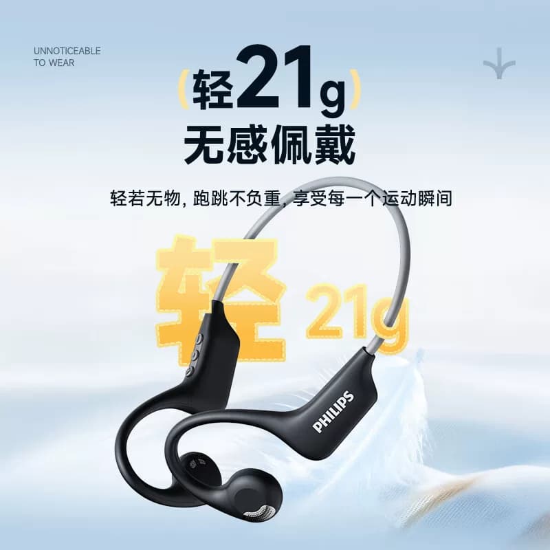 飞利浦【26最新款】TAA1708蓝牙耳机骨传导 颜色随机