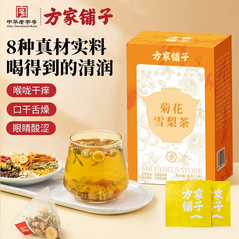 【方家铺子】菊花雪梨茶96g（8g×12袋）盒装中华老字号