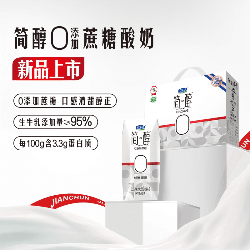 君乐宝简醇0添加蔗糖常温酸奶200g*10