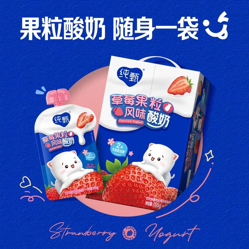 纯甄草莓果粒风味酸奶自立袋150g*12袋
